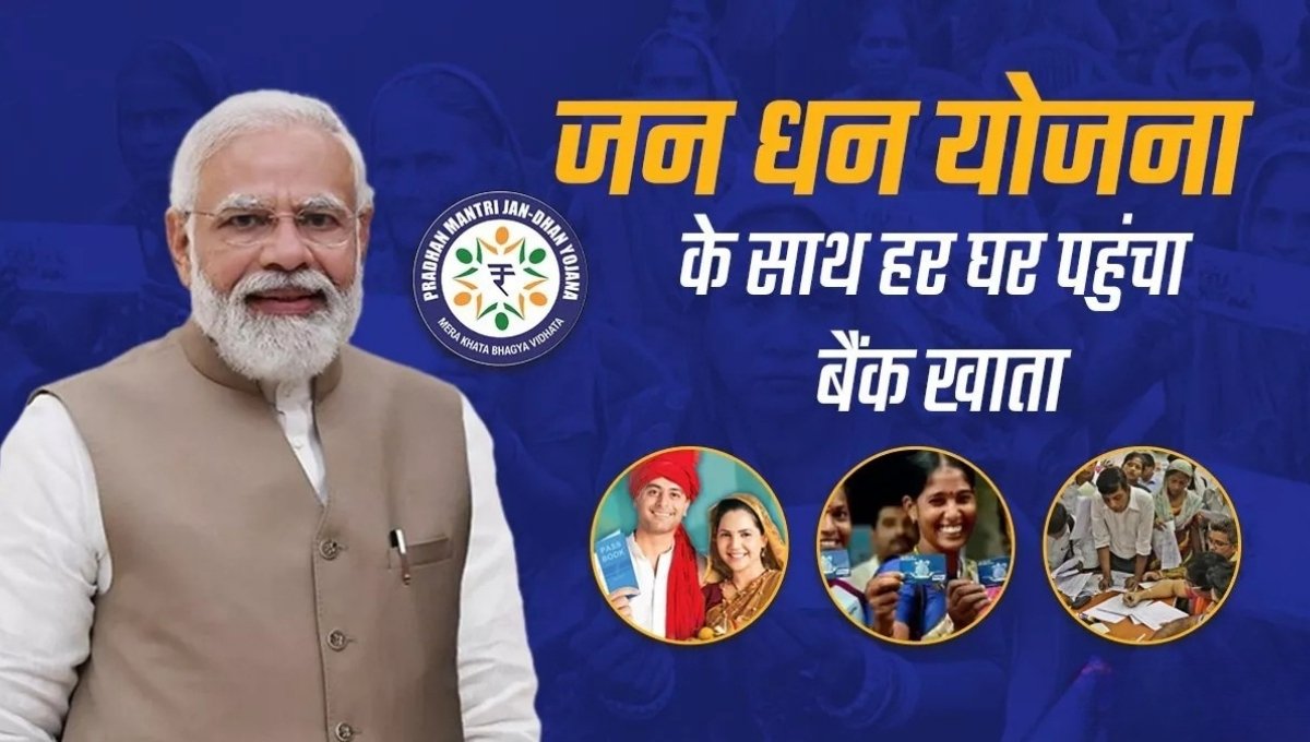 Pradhan Mantri Jan Dhan Yojana: 56 करोड़ खाते और 2.68 लाख करोड़ जमा की सफलता