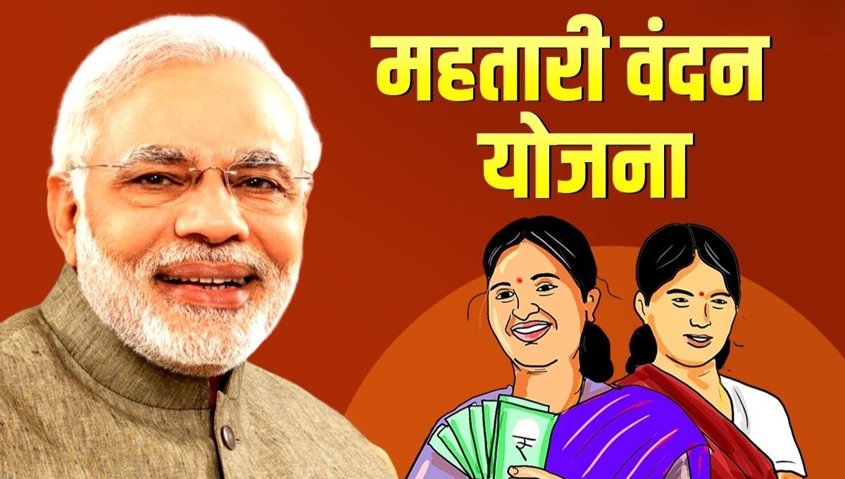 Mahtari Vandana Yojana: अब कुपोषण पर कसी जाएगी लगाम, महिलाओं को मिलेगा सीधा लाभ