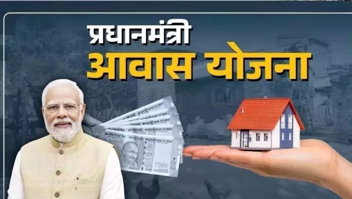 PM Awas Yojana: सरकार का वादा हर परिवार को मिलेगा सुरक्षित आशियाना