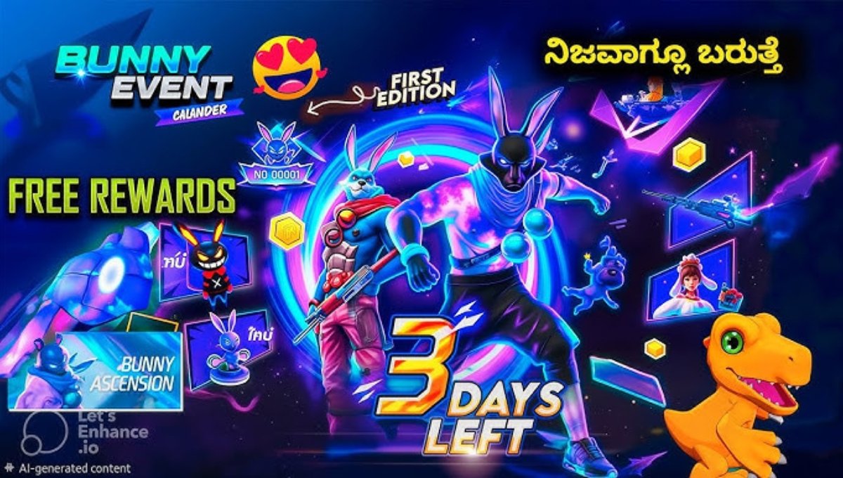 Free Fire MAX का Bunny Wiggle इवेंट शुरू: बिना स्पिन किए फ्री में हासिल करें Rare इमोट