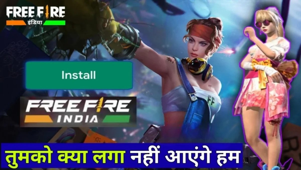 Free Fire India Launch 2025: वापस लौटा गेमिंग का बादशाह, अब भारत में होगा ऑफिशियल डाउनलोड