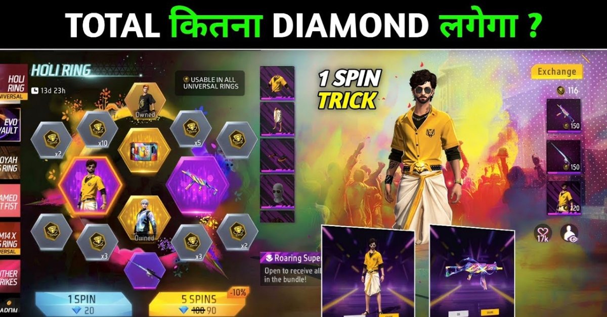 Free Fire Funny Ring Event 2026